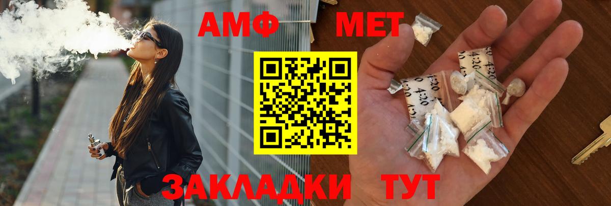 АМФ Розовый  Вход с VPN  АМФЕТАМИН  Чехов 