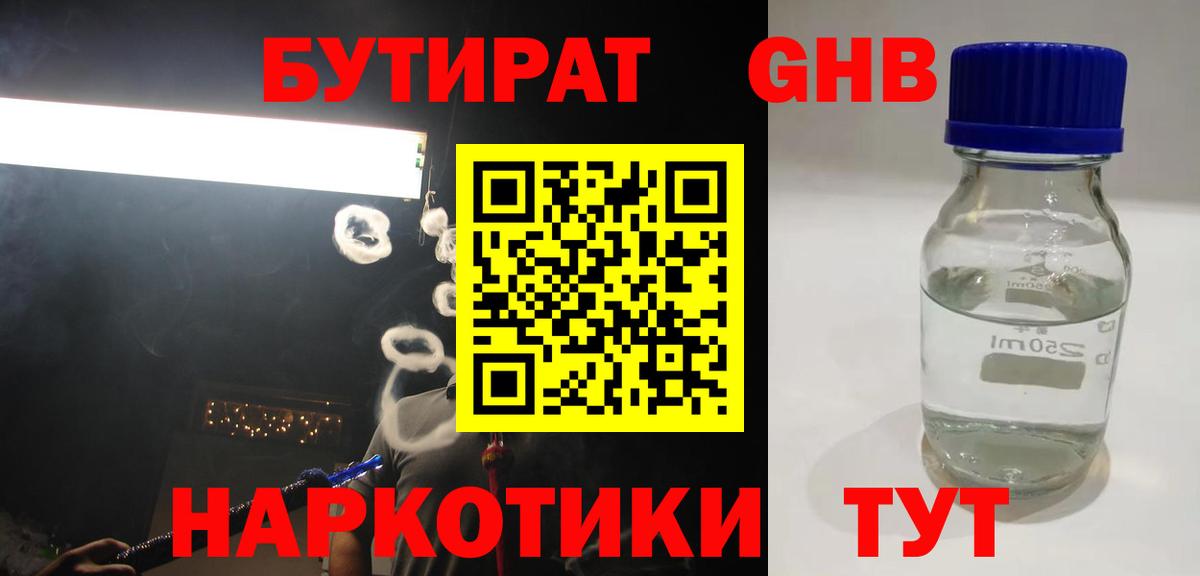 БУТИРАТ BDO  БУТИРАТ  Чехов  Вход с VPN 