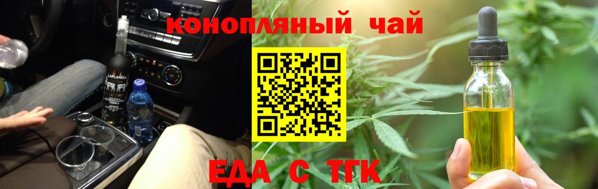 Canna-Cookies марихуана  Вход с VPN  Чехов 