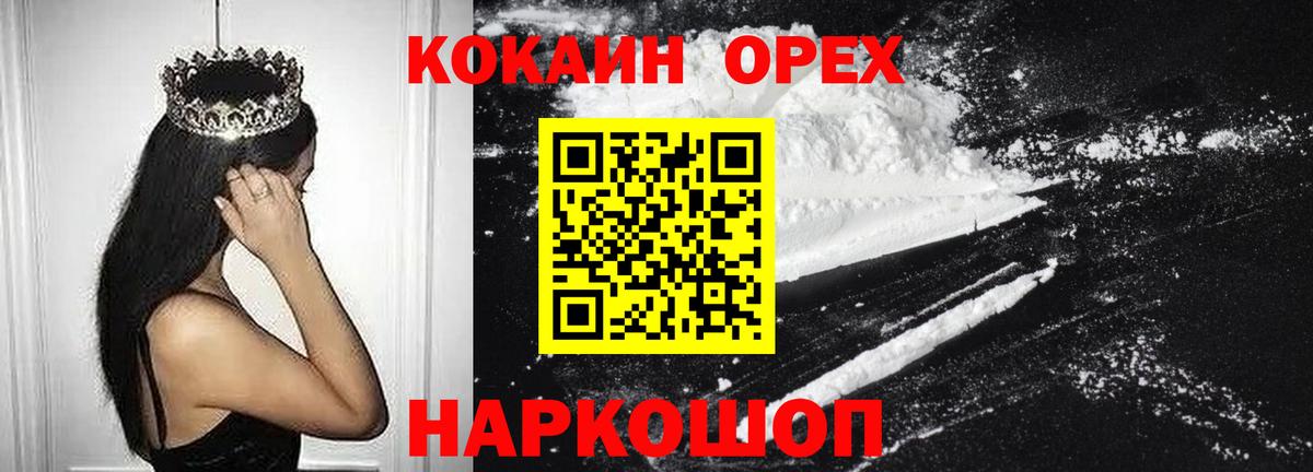 Кокаин Columbia Чехов