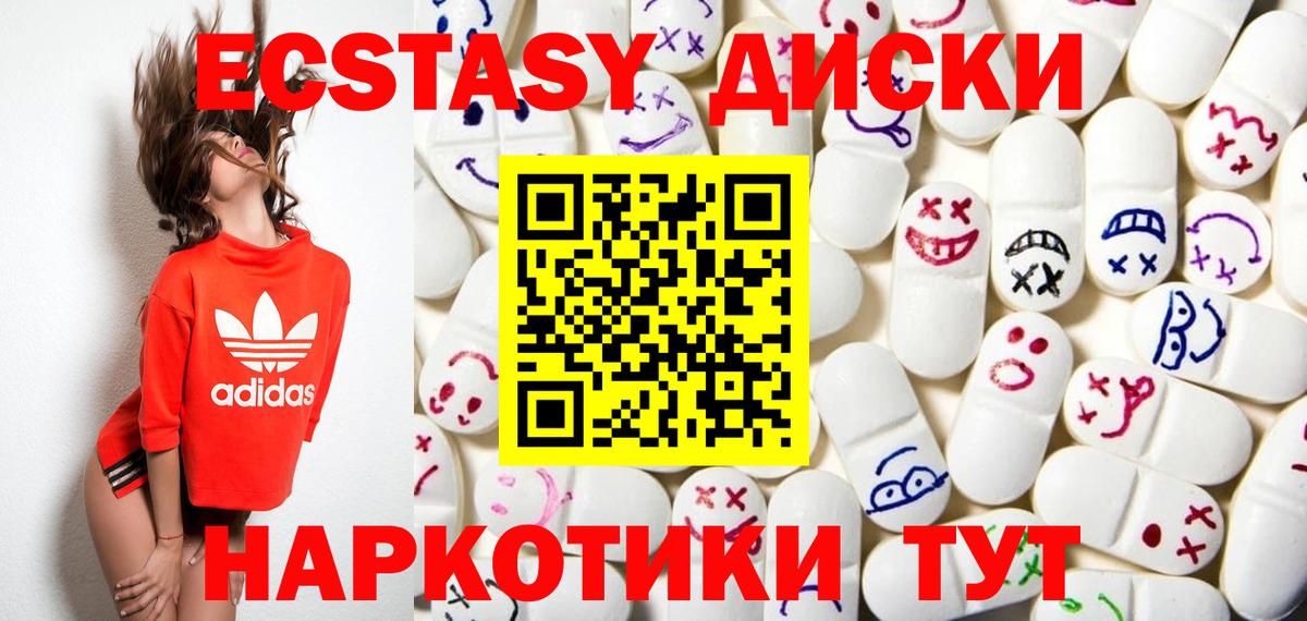 ЭКСТАЗИ 99%  Вход с VPN  Чехов  Экстази  Экстази louis Vuitton 