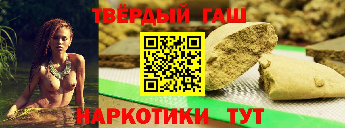 ГАШИШ гашик  цены наркотик  ГАШИШ убойный  Чехов  Вход с VPN 