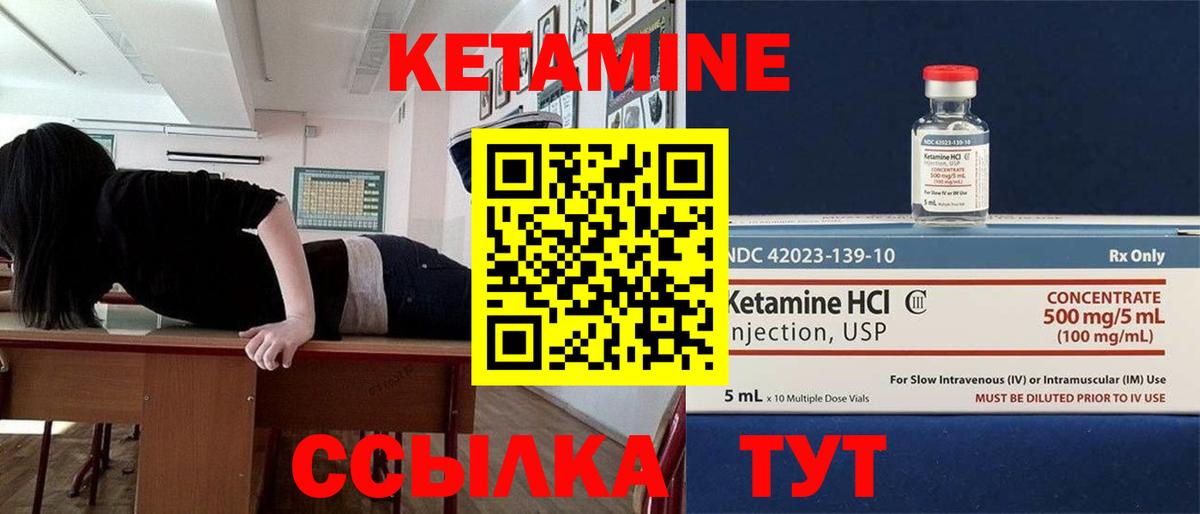 hydra вход  КЕТАМИН ketamine  Чехов  Вход с VPN  Кетамин VHQ 