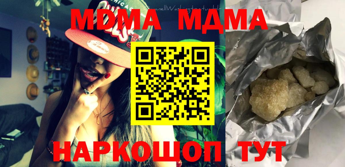 МДМА молли Чехов