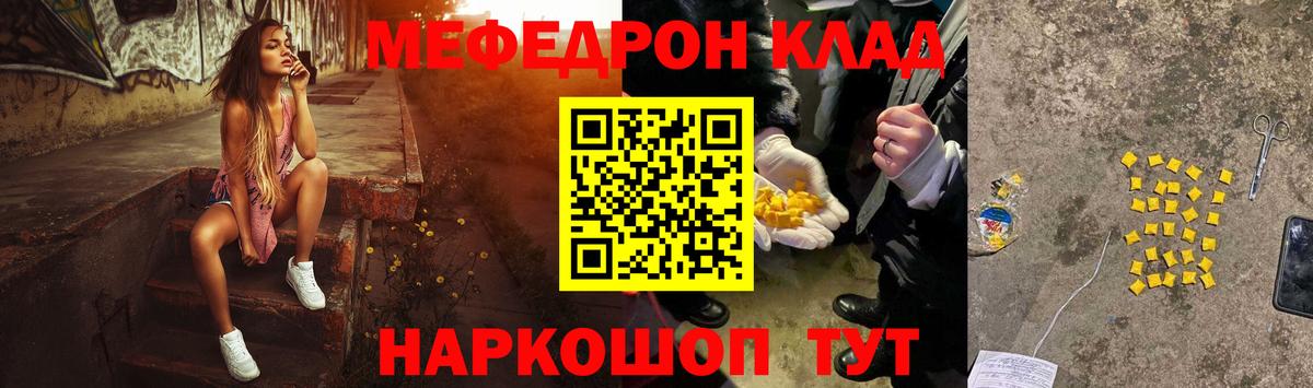 МЯУ-МЯУ  Мефедрон  Вход с VPN  Чехов  МЯУ-МЯУ 4 MMC  Меф mephedrone 