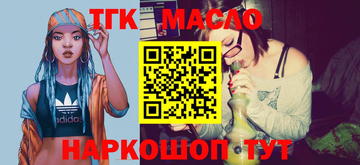 ТГК жижа Чехов