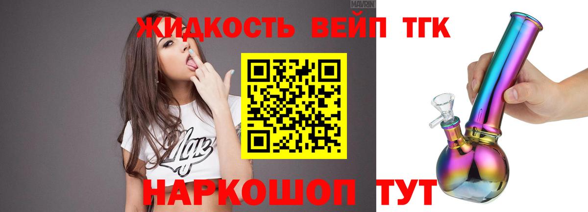 Чехов  ТГК Wax  ТГК жижа  Вход с VPN 